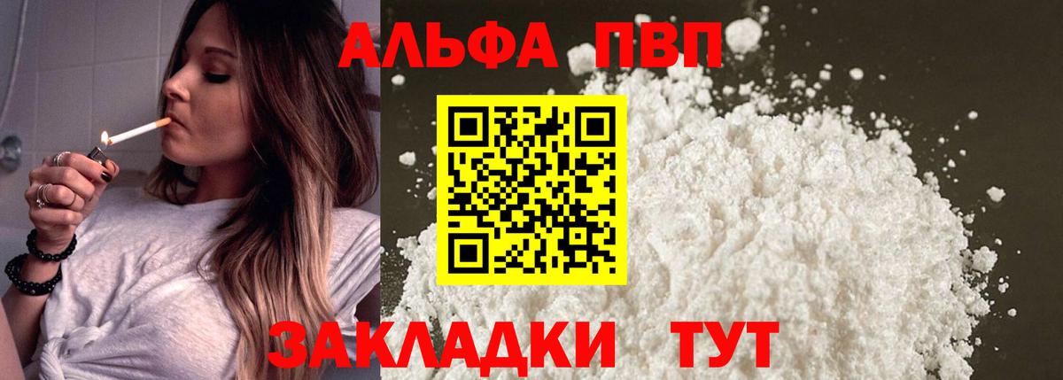 A PVP Crystall Воскресенск