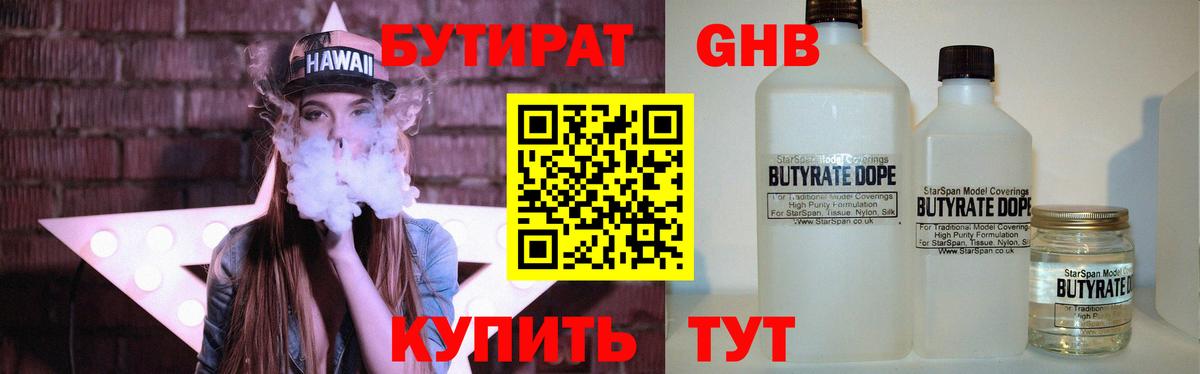 БУТИРАТ оксана  Вход с VPN  Воскресенск 