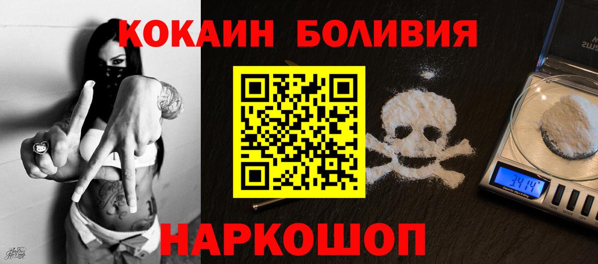 Cocaine  Вход с VPN  Воскресенск  наркотики  КОКАИН FishScale  КОКАИН Эквадор 