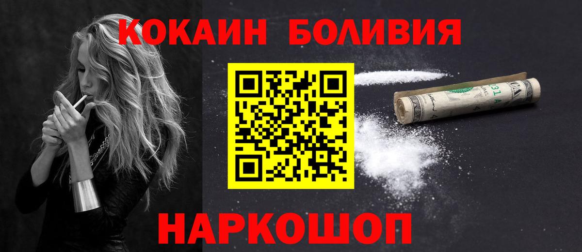 Кокаин VHQ Воскресенск