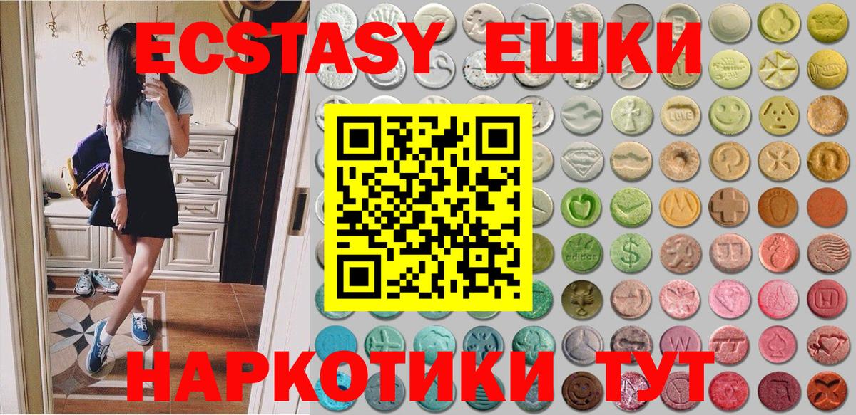 Экстази  Вход с VPN  Экстази DUBAI  Воскресенск  Ecstasy Cube 