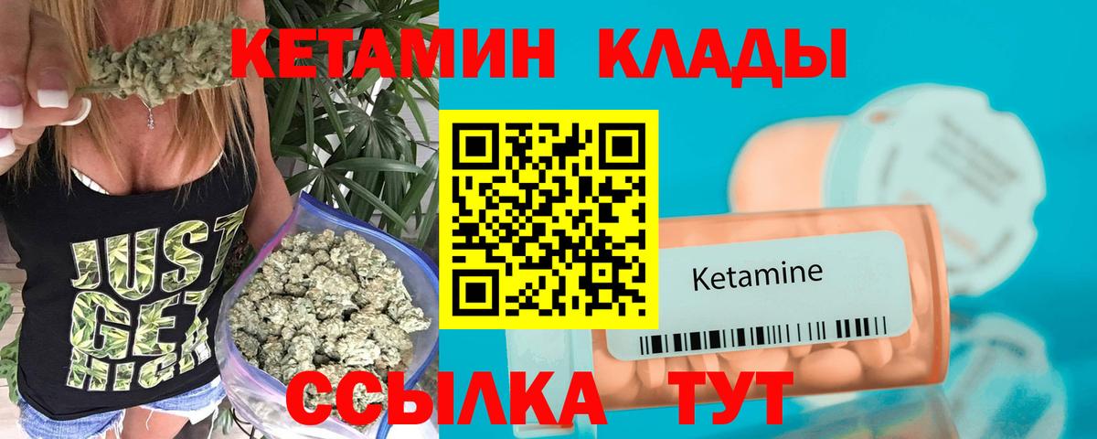 Воскресенск  КЕТАМИН ketamine  Вход с VPN 