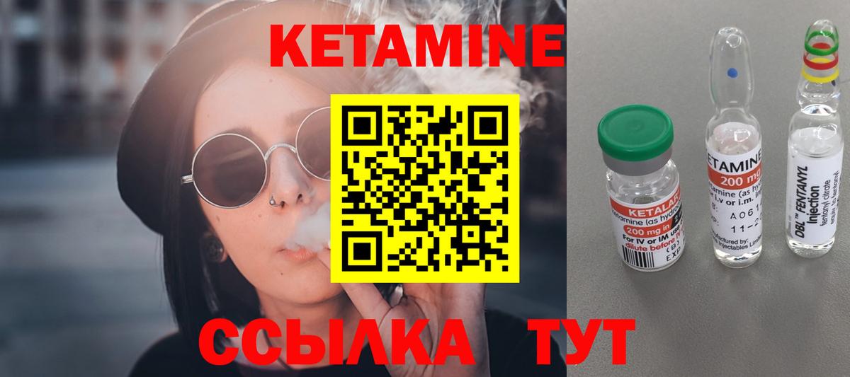 КЕТАМИН VHQ Воскресенск