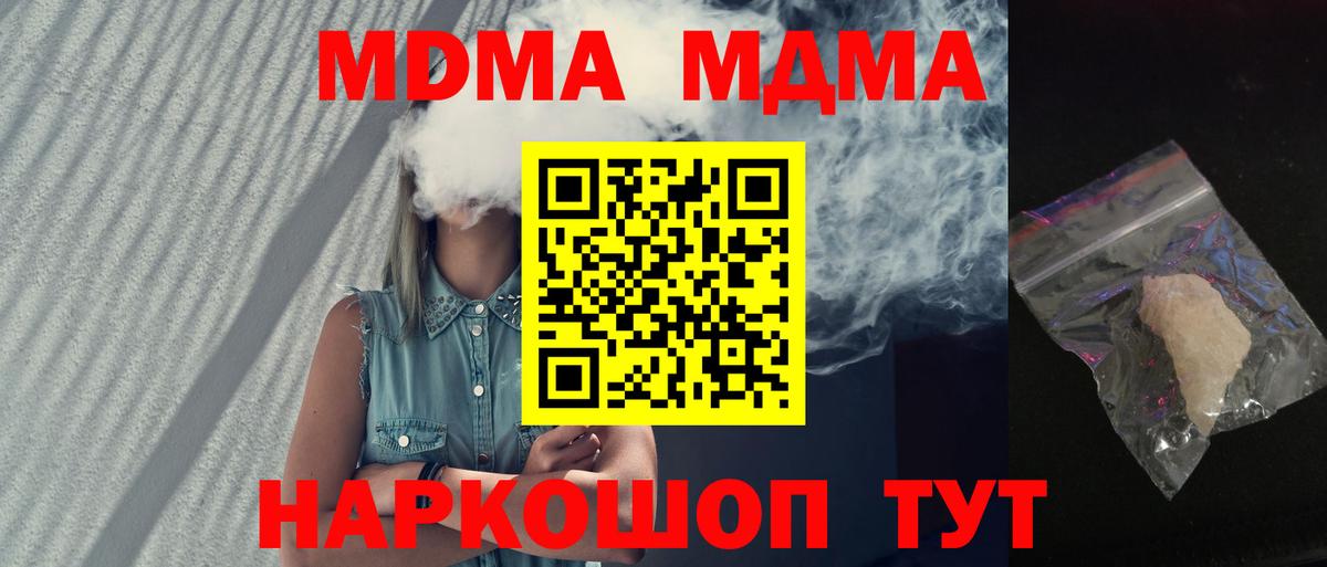 Воскресенск  MDMA Molly  Вход с VPN 