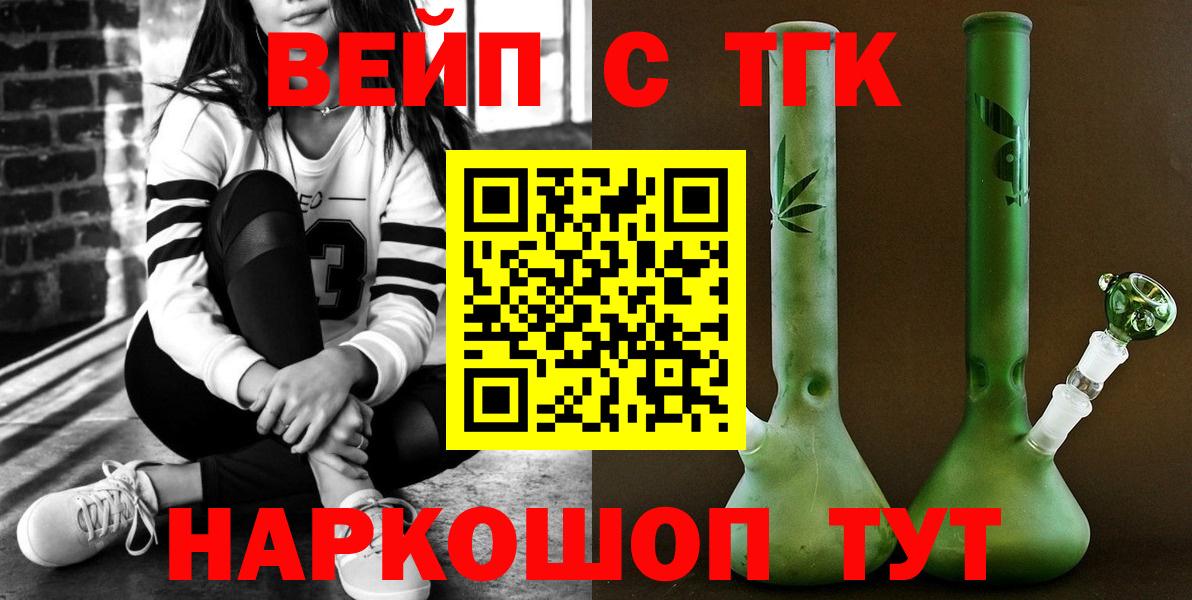 Воскресенск  Дистиллят ТГК THC oil  Вход с VPN 